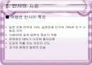 일본 사회와 문화  발표용 ppt 16페이지