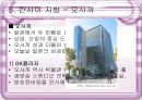 일본 사회와 문화  발표용 ppt 17페이지