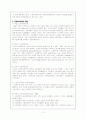사회복지정책론의 모든것. 3페이지