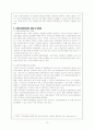 사회복지정책론의 모든것. 13페이지