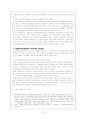 사회복지정책론의 모든것. 15페이지