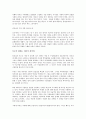리더웨이를 읽고난 느낌과 감상 5페이지