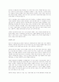 리더웨이를 읽고난 느낌과 감상 6페이지