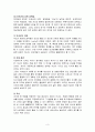 피아제의 감각운동기에 관한 비판연구 요약  3페이지