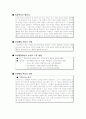 지방혁신 사례(담장허물기사업,클린하우스사업,지방행정혁신성과best10) 3페이지