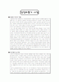 지방혁신 사례(담장허물기사업,클린하우스사업,지방행정혁신성과best10) 5페이지