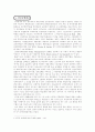 행정학 개론 (신공공관리론, 포스트 모더니즘, 뉴 거버넌스) 1페이지