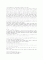 행정학 개론 (신공공관리론, 포스트 모더니즘, 뉴 거버넌스) 2페이지