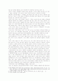 행정학 개론 (신공공관리론, 포스트 모더니즘, 뉴 거버넌스) 3페이지