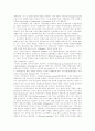 행정학 개론 (신공공관리론, 포스트 모더니즘, 뉴 거버넌스) 4페이지