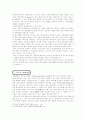 행정학 개론 (신공공관리론, 포스트 모더니즘, 뉴 거버넌스) 5페이지
