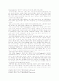 행정학 개론 (신공공관리론, 포스트 모더니즘, 뉴 거버넌스) 6페이지