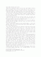 행정학 개론 (신공공관리론, 포스트 모더니즘, 뉴 거버넌스) 9페이지
