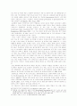 행정학 개론 (신공공관리론, 포스트 모더니즘, 뉴 거버넌스) 11페이지