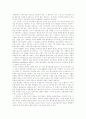 행정학 개론 (신공공관리론, 포스트 모더니즘, 뉴 거버넌스) 14페이지