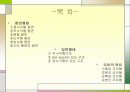건물 형상에 따른 역학적 특성 2페이지