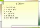건물 형상에 따른 역학적 특성 3페이지