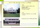 건물 형상에 따른 역학적 특성 5페이지