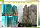 건물 형상에 따른 역학적 특성 6페이지