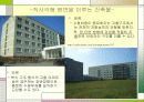 건물 형상에 따른 역학적 특성 7페이지