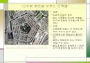 건물 형상에 따른 역학적 특성 11페이지