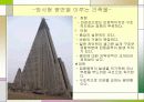 건물 형상에 따른 역학적 특성 13페이지