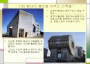 건물 형상에 따른 역학적 특성 14페이지