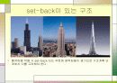 건물 형상에 따른 역학적 특성 17페이지
