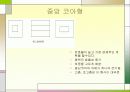 건물 형상에 따른 역학적 특성 21페이지