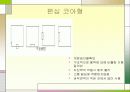 건물 형상에 따른 역학적 특성 22페이지
