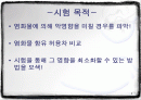 염화물 함유량시험 2페이지