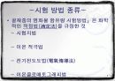 염화물 함유량시험 5페이지