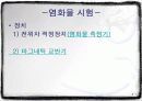 염화물 함유량시험 6페이지