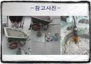 염화물 함유량시험 11페이지