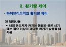 초고층 특성을 고려한 하이브리드환기 6페이지