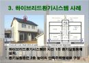 초고층 특성을 고려한 하이브리드환기 8페이지