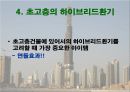 초고층 특성을 고려한 하이브리드환기 9페이지