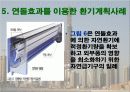 초고층 특성을 고려한 하이브리드환기 17페이지