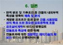 초고층 특성을 고려한 하이브리드환기 19페이지