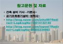 초고층 특성을 고려한 하이브리드환기 20페이지