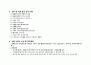 품질시험계획서(학군단) 3페이지