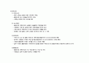 품질시험계획서(학군단) 5페이지