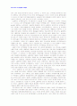 [2007년12월]LGCI의 글로벌 경영전략 사례연구 2페이지