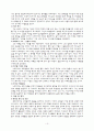 구약인물리더십연구 8페이지