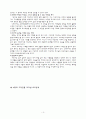 구약인물리더십연구 9페이지