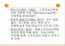 스포츠 운동심리학 5페이지