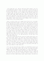그리스도의 몸 된 교회 2페이지