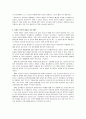 인터넷이 청소년에 미치는 영향 4페이지