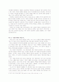 허드슨 테일러 11페이지