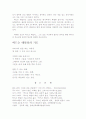 허드슨 테일러 12페이지